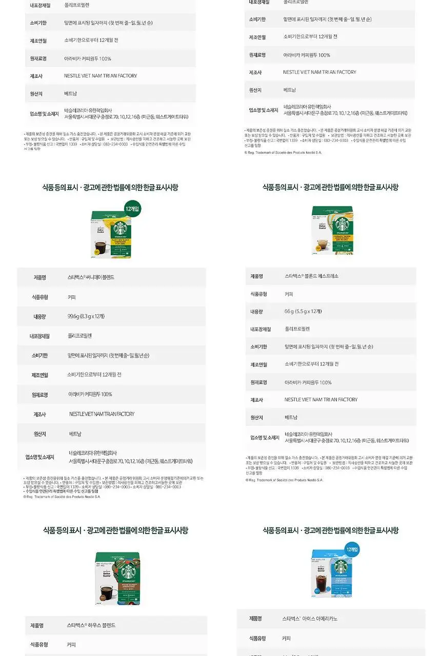 [공식] 스타벅스 돌체구스토 캡슐 5박스(60P) 인기 패키지 상세페이지 22